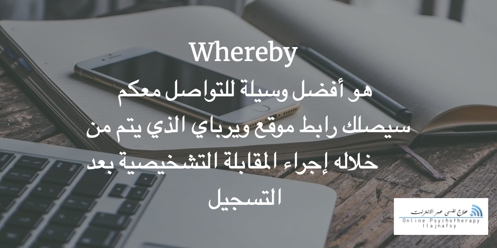Whereby